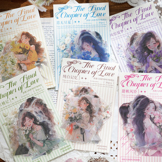 Enwei 30 Chiếc [Lãng Mạn Thế Giới Series] Thẩm Mỹ Tạp Chí Dán Nhãn Dán PET Giấy Thêu Sò Chất Liệu Sổ Lưu Niệm Bộ