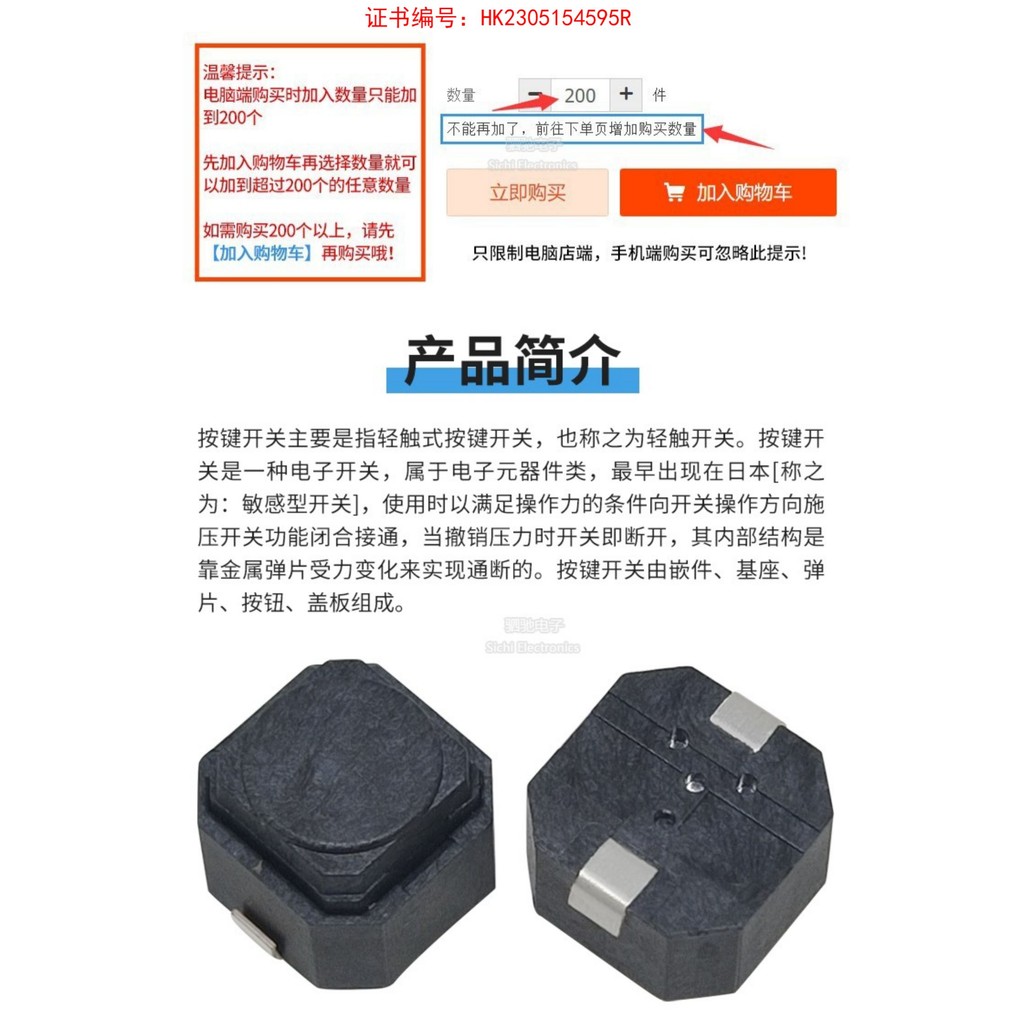 Im Lặng 6 * 6 * 5 Miếng Dán Nút Im Lặng Nút Silicon Im Lặng Công Tắc Ánh Sáng Cảm Ứng Công Tắc Silicon