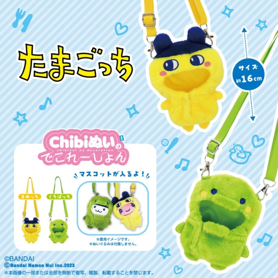 Tamagotchi Chibi Plush Accessory Pouch iDL CollectionㅤDirect From Japan