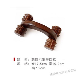 Mặt Trăng Xe Tập Yoga & Máy Massage Con Lăn Gỗ Wenge, Mát-Xa Gót Chân Sau C5S1