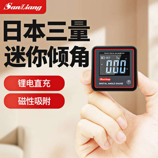 Máy đo độ nghiêng mini ba phần tư Nhật Bản Màn hình kỹ thuật số mini Thước góc Thước góc Loại hấp phụ với Ang từ tính