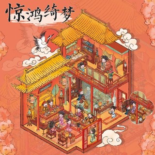 Ông Giấy nổi Dream Weiyang Series Mr Giấy Bản gốc Phiên bản lớn Cảnh quan Dán Cung điện 3d Nhãn dán ba chiều Nhãn dán cảnh thu nhỏ