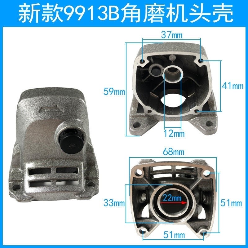Phong Cách Mới 9913 Máy Xay Đầu Vỏ Nhôm Đầu Lắp Ráp 9523 Máy Xay 100 Hộp Số Phụ Kiện Đa Năng Máy Xay Góc ZCEC