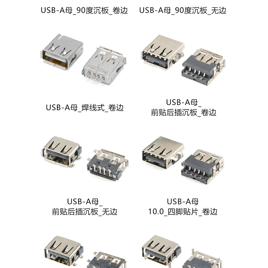 ((10 Cái) Type-A Type / B Type USB Cổng Kết Nối Ổ Cắm Nữ Miếng Dán Nam Pin Bảng Chống Nắng Đầu Nối Dây Hàn Cổng Sạc