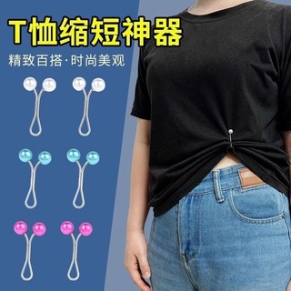 Kẹp nút áo ngọc trai phong cách mới, tiện lợi cho quần áo ngắn, cố định đường may