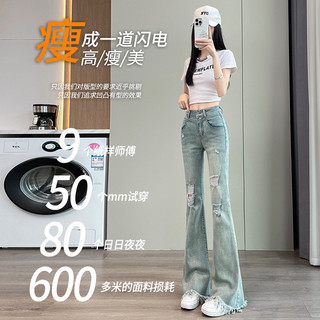 Quần jean nữ cạp cao loa viền rách viền rách co giãn mùa xuân 2025
