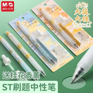 2025 Phong Cách Mới Morning Light Fragrance Pen Dafu Dagui Press Gel Pen 0.5 Nhanh Khô Bàn Chải Câu Hỏi Học Sinh Sử Dụng Bút Nước Đen Bút Gel Bút Bi Bút ST Đầu Hương Thơm Bút Hương Thơm Bút