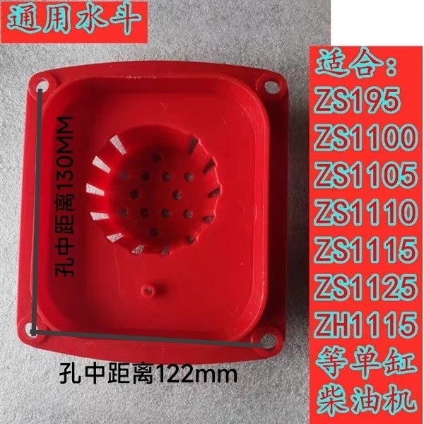Chang Diesel Máy Nước Phao Nước Phao Nước Máy Kéo Phụ Kiện Xe Bốn Gót Bình Nước Nước Cổng Đổ Nước Bình Nước Top Cover WTAJ