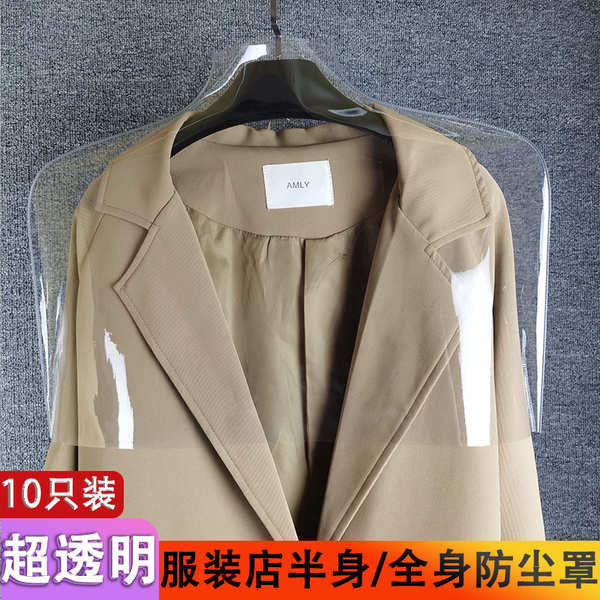 ·Túi bụi trong suốt cho cửa hàng quần áo · Quần áo trong suốt cao Vỏ chống bụi Cửa hàng quần áo Vỏ nhựa dày Vỏ bọc áo khoác Bộ đồ chống bụi Túi bảo vệ