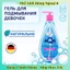 Dung dịch vệ sinh AQA BABY cho bé từ sơ sinh 0+ đến 8 tuổi 250ml của Nga
