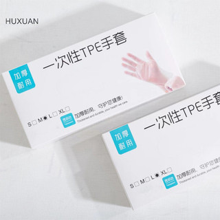 Huxuan 50 / 100 Chiếc Găng Tay Cao Su Miễn Phí TPE Găng Tay Dùng Một Lần Trong Suốt Axit Chống Trơn Trượt An Toàn Làm Việc Cấp Thực Phẩm Găng Tay Vệ Sinh Gia Đình RFT