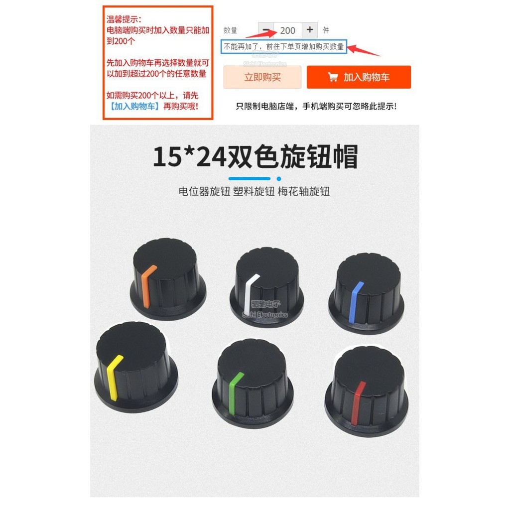 Núm nhựa hai màu 24x15mm, nắp núm, trục Torx, loại núm ống hút