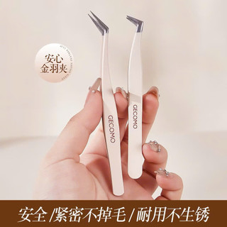 [GECOMO] Nhíp Gắp Mi Gecomo Chất Liệu Thép Không Gỉ Cao Cấp Thao Tác Dễ Dàng