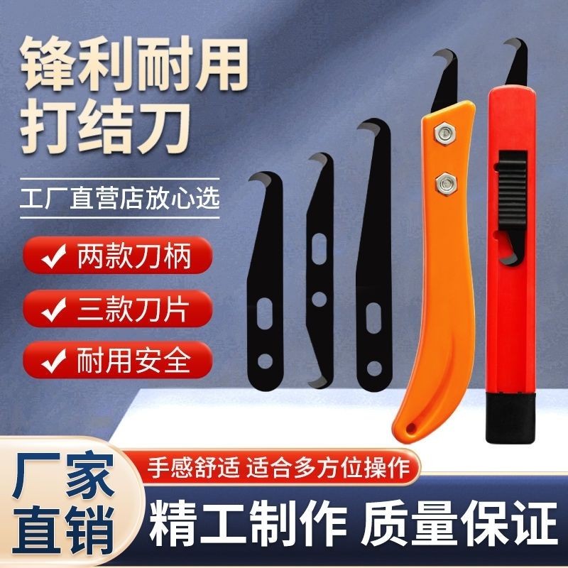 Dao Tước Cáp Hai Đầu Một Đầu Sợi Cắt Dao Móc Lớn Lưỡi Dao Dệt Dụng Cụ Trượt Tay Cầm Dây Tước