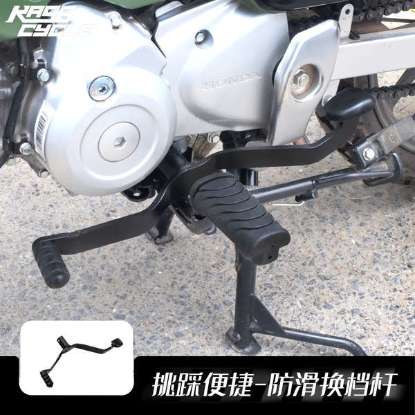Thích Hợp Cho Xe Honda Youth CC110 Gear Lever Có Thể Chọn Phía Trước Phía Sau Bước Cần Dịch Chuyển Cần Số Xe Máy Sửa Đổi Phụ Kiện