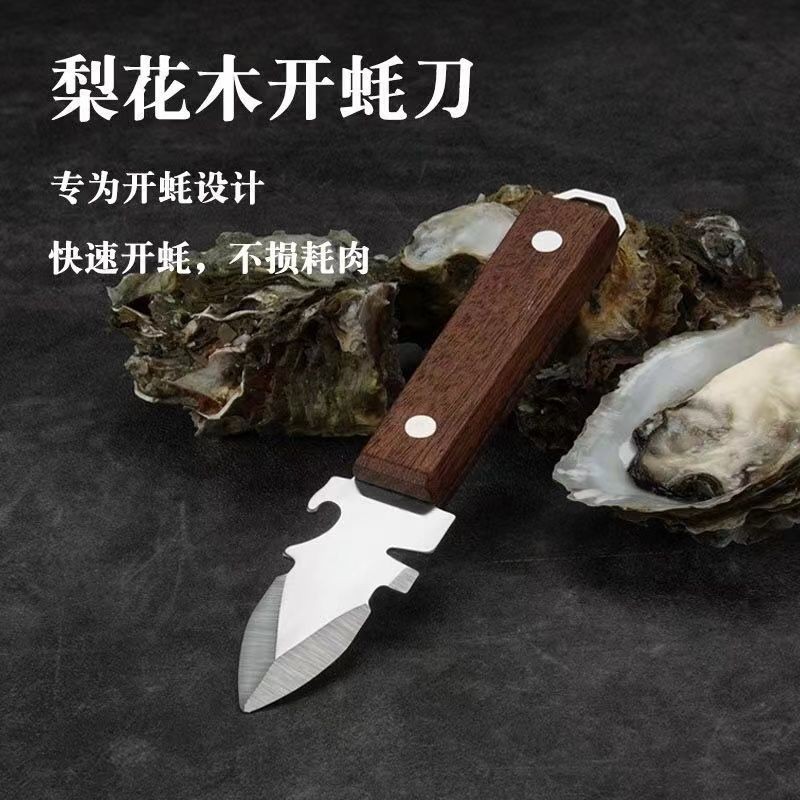 [Bộ sưu tập 1.8.000 người] Dao hàu bằng thép không gỉ dày Oyster Oyster Dụng cụ tiện dụng Vỏ sò sò Vỏ hàu Tay cầm bằng nhựa Oyster Dao hàu Chính hãng AYS4