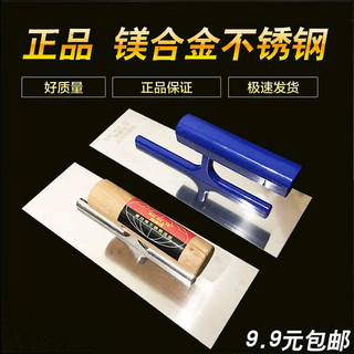 Kéo Thép Không Gỉ Hấp Thụ Lô Tro Dao Sắt Kéo Cạo Putty Diatom Bùn Dụng Cụ Dầu Chế Biến Gỗ Ngói Máy Làm