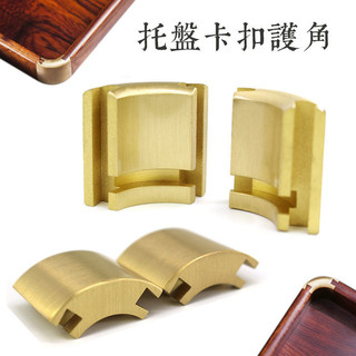 Khay trà phong cách Trung Quốc Tất cả các khay bảo vệ góc đồng Khóa góc gỗ gụ Đĩa trái cây Tấm văn bản Dovetail Tenon Mao Giao diện Phụ kiện đồng thau ROYS