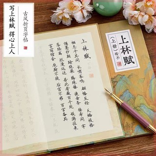 Thượng lâm phú giản thể bản gập(tặng 1 bút máy+20 ống mực)