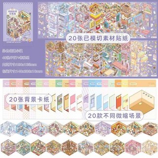 🔥 đồ chơi giáo dục trẻ em 🔥 Giúp Bé Học & Chơi Thú Vị có hàng sẵn tự làm 2025 sáng tạo Thu nhỏ cảnh dán Nhãn dán 3D vượt qua thời gian ♥Phong Cảnh Dán Microscale Cảnh Bộ Sưu Tập Miếng Dán Tài Khoản Tay DIY Miếng Dán Trang Trí Sáng Tạo Trẻ Em Bé Gái Đồ C