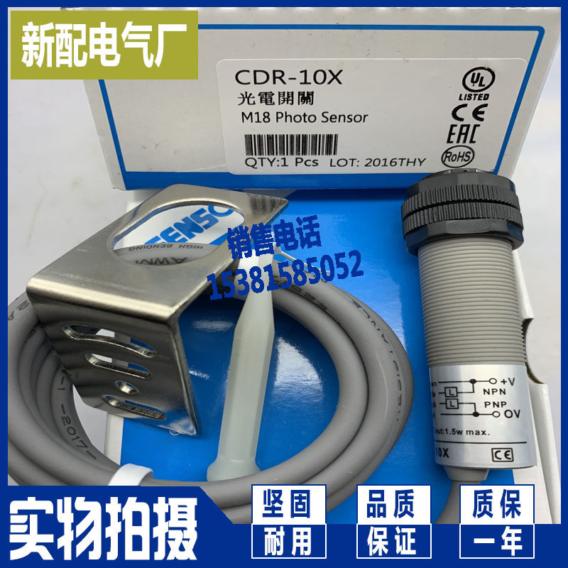 Hàng có sẵn CDR-10X CDR-30X CDR-60X 40X có giá đỡ Cảm biến công tắc ...