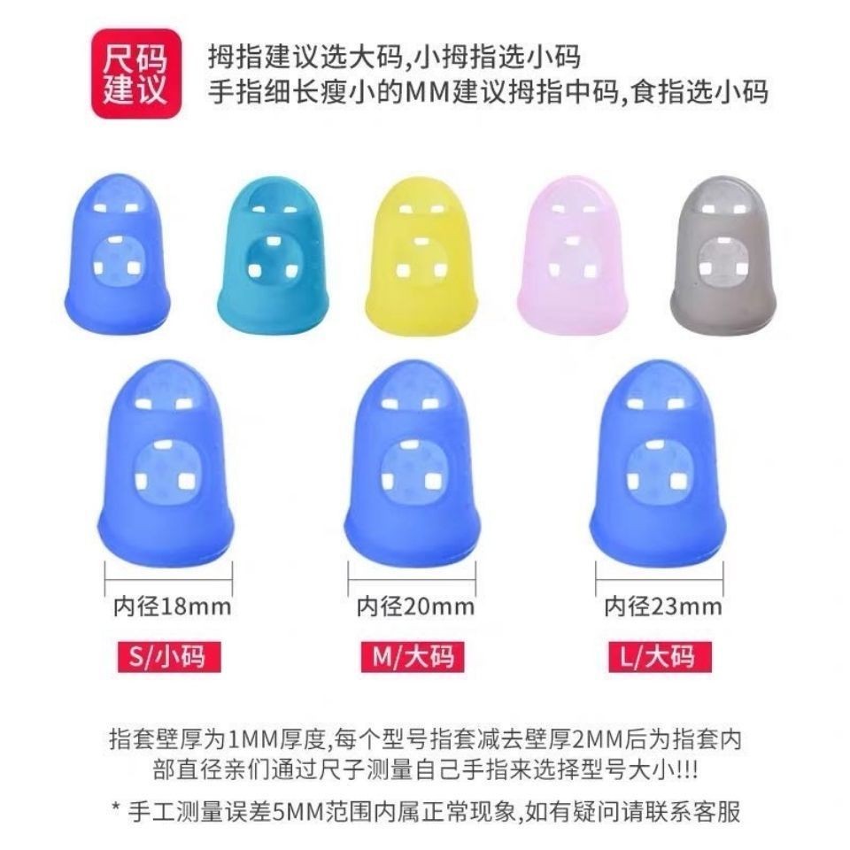 Nắp Ngón Tay Bảo Vệ Ngón Tay Silicon Bảo Vệ Ngón Tay Chống Mài Mòn Dày Chống Trơn Trượt Ngón Tay Bảo Vệ Đau Đàn Guitar @