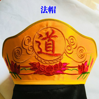 Mũ Đạo giáo tuổi thọ, khăn vương miện nửa Yuan Zhuangzi 9.15