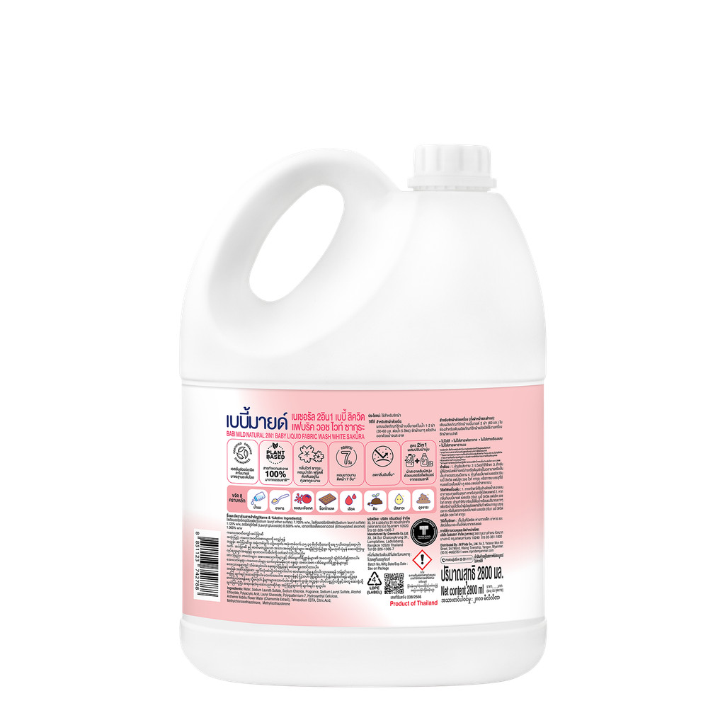 Nước Giặt Xả Cho Bé 2in1 Dịu Nhẹ Babi Mild White Sakura Bình 2800ml