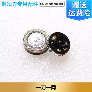 Thích Hợp Cho Máy Cạo Râu Điện  Series5000 S5835 / 5836 Lưỡi Dao Đầu Lưới 5V Phụ Kiện Sạc
