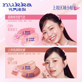 NUKKA  Phấn má hồng hai màu và phấn kem hai màu
