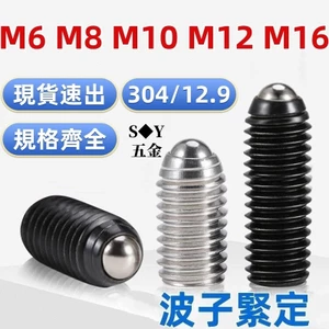 Ốc vít hạt thủy tinh bằng thép không gỉ 304 Sóng Bozai Ốc vít loại 12.9 đầu bóng Cắm định vị Hạt cảm ứng M6M8M10M12M16