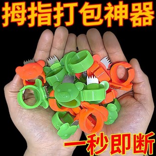 Ngón Tay Cái Băng Niêm Phong Cắt Đóng Gói Dụng Cụ Tiện Dụng Ngón Tay Nhựa Máy Đóng Gói Vòng Cầm Tay Băng Cắt