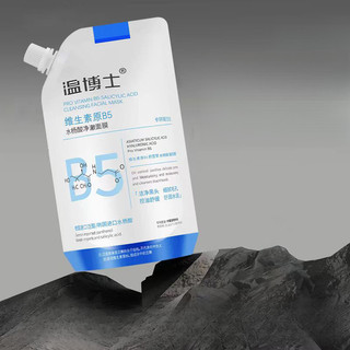 Bác sĩ Wen Vitamin B5 Mặt nạ Làm sạch lỗ chân lông Loại bỏ mụn đầu đen Cải thiện mụn trứng cá Làm mới kiểm soát da Dầu bổ sung dưỡng ẩm nhẹ nhàng Áp dụng mặt nạ