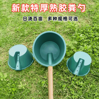 Thìa Dung Bò Tendon Dày Thìa Nước Muỗng Nước Hộ Gia Đình Tưới Rau Củ Tưới Hoa Phân Nông Nghiệp Mục Vụ Rau G