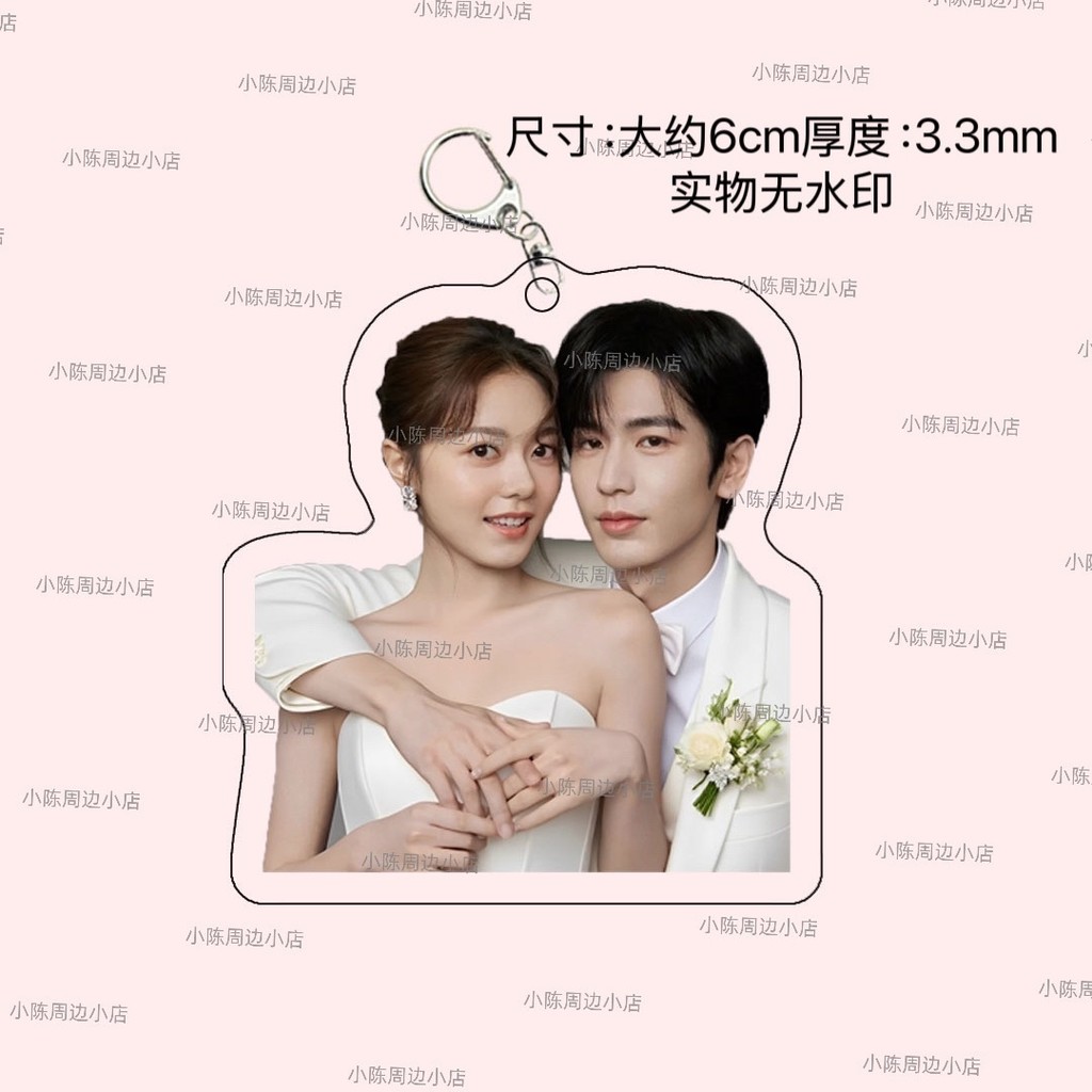 ✨Sản phẩm mới✨Zhang Linghe Zhao Jinmai Mới Drama Anh Đào Hổ Phách Schoolbag Mặt Dây Chuyền Acrylic Móc Khóa Hàng Hóa cp Ngôi Sao Quà Tặng✨Sự kiện✨
