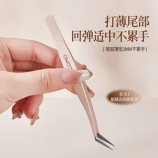 [GECOMO] Nhíp Gắp Mi Gecomo Chất Liệu Thép Không Gỉ Cao Cấp Thao Tác Dễ Dàng