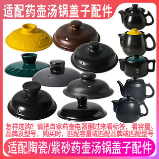 Nắp Đa Năng Sức Khỏe Nồi Khử Trùng Nồi Nồi Nồi Thuốc Nồi Điện Nấu Ăn Nồi Thuốc Trung Quốc Nồi Đất Sét Gốm Nồi Nồi Nồi Li
