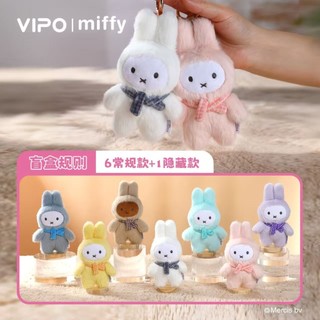 ZW [Sản phẩm chính hãng] VIPO x Miffy Thế hệ thứ hai Dopamine Series Hộp bí ẩn Đồ chơi hợp thời trang Đồ chơi sưu tập