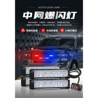 Đèn nhấp nháy trên nóc ô tô 4 trong 1 Đèn cảnh báo nhấp nháy 24LED