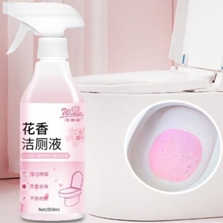Chai xịt tẩy rửa bồn cầu, nhà vệ sinh đa năng siêu sạch hương nước hoa anh đào khử khuẩn 500ml #A149