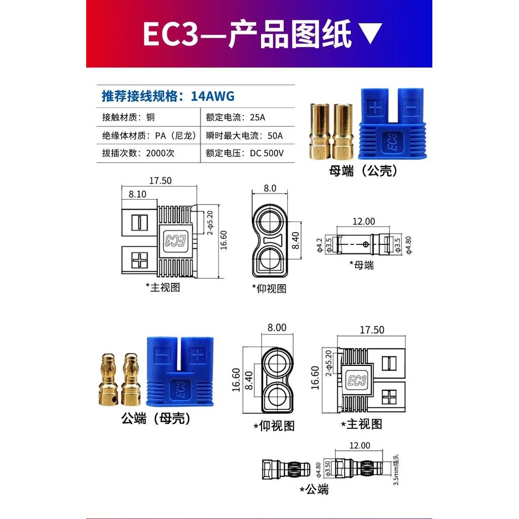 Bộ 5 / 2 Đầu Nối Pin EC2 EC5 EC3 EC8 Chuối Cắm Pin Động Cơ Nam Nữ Cao ...
