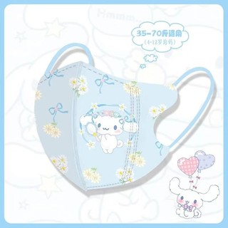 50 chiếc ★Đóng gói cá nhân★ Sanrio★ Mặt nạ trẻ em 3D ★ Mặt nạ trẻ em hoạt hình Kuromi / Melody chất lượng cao Mặt nạ mỏ vịt 3PLY