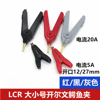Kẹp thử nghiệm đồng nguyên chất mạ vàng, kẹp cá sấu 2 mảnh LCR, mỏ vịt cỡ lớn