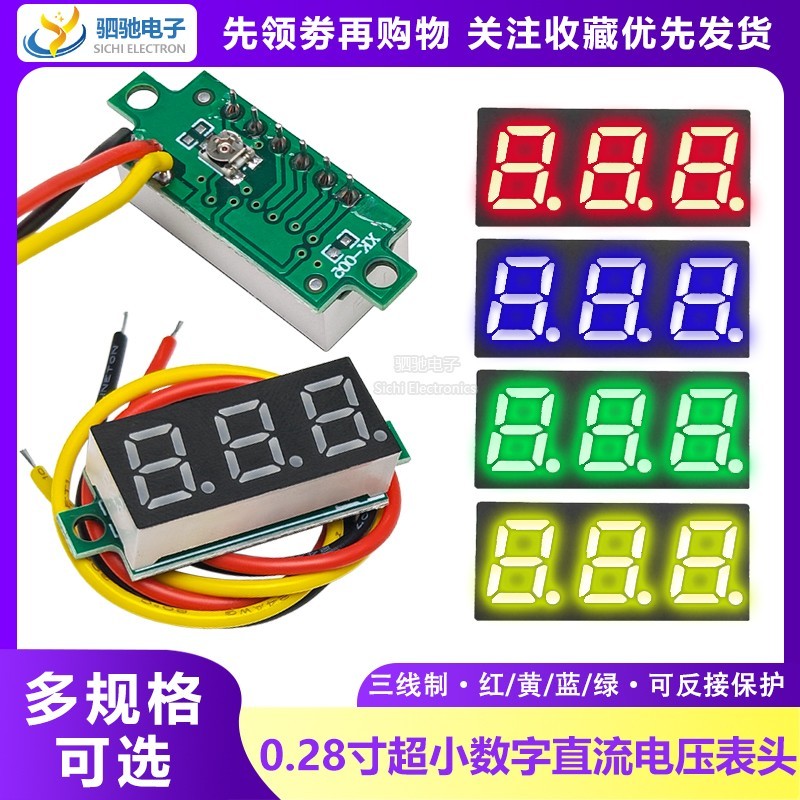 0,93cm Siêu Nhỏ Kỹ Thuật Số DC Vôn Kế Đầu Mô Đun Hiển Thị Kỹ Thuật Số Có Thể Điều Chỉnh Ba Dây DC0-100V Vôn Kế Pin
