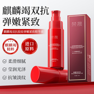 ✨Rongsheng Kirin Toàn Bộ Mềm Dưỡng Ẩm Hydrating Dưỡng Ẩm Cải Thiện Làm Sáng Ở Lại Trễ Đôi Chống Hua Sửa Chữa 25.7.15