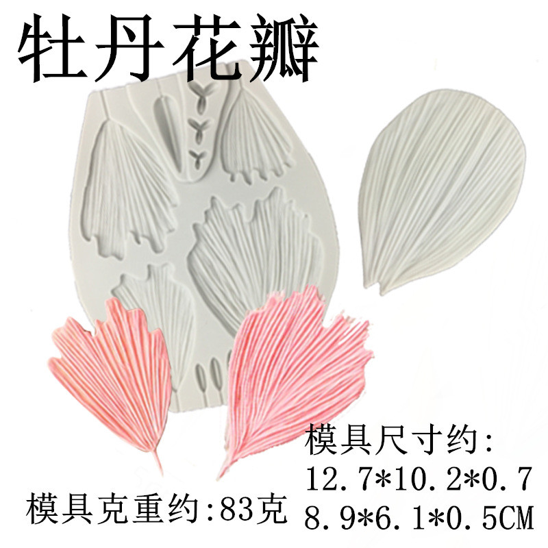 Khuôn silicon hoa cúc tím/lan/mẫu đơn, kết cấu cánh hoa, dùng cho đất sét/sô cô la/nhựa/fondant, trang trí bánh