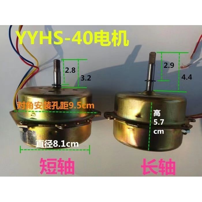 Động cơ quạt thông gió trần tích hợp Yuba YYHS-30 Quạt động cơ gia đình YYHS-40 Motor