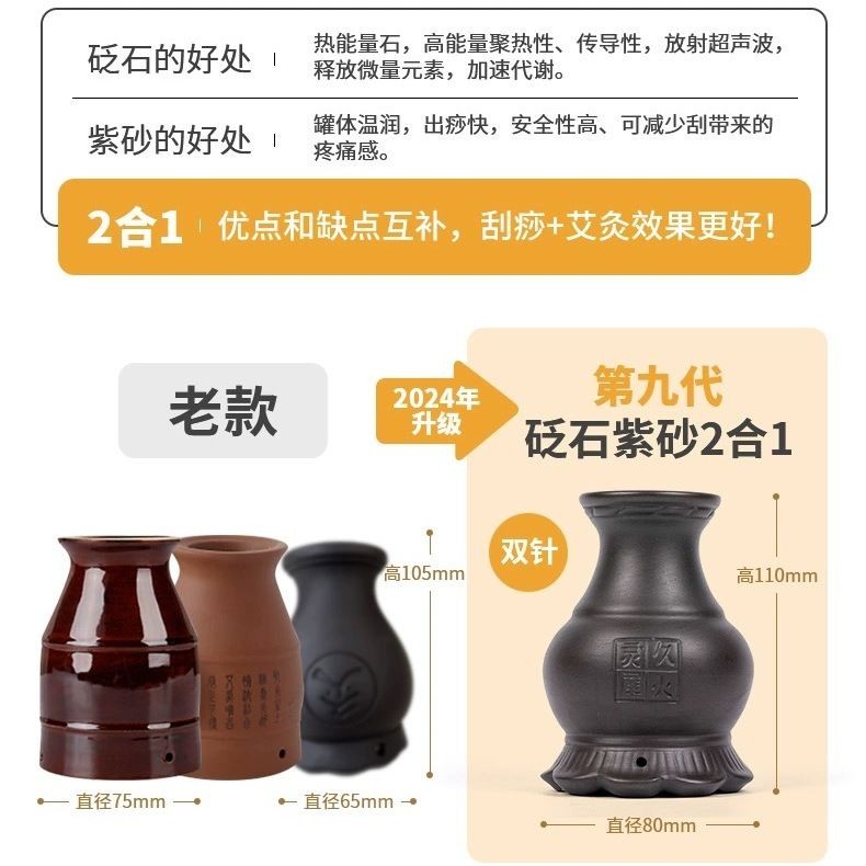 ❈ ♧ ❈ ❈ ❈ ❈ ❈ ❈ ❈ ❈ ❈ ❈ ❈ ❈ ❈ ❈ ❈ ❈ ❈ ❈ ❈ ❈ ❈ ❈ ❈ ❈ ❈ ❈ Bianshi Moxibustion Jar Gốm Đất sét tím Cạo và cạo Cốc tích hợp Hai ❈ ❈ ❈ ❈