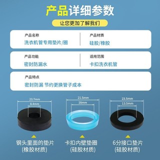 Máy Giặt Nước Đầu Vào Ống Niêm Phong Vòng Gioăng Vòng Cao Su Khóa Ống Phun Nước Giao Diện Chống Rò Rỉ Silicon Gioăng Phụ Kiện HP41