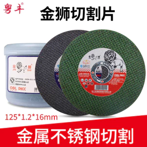 Lưỡi Cắt Sư Tử Vàng 100 Máy Xay Góc 105 Kim Loại Thép Không Gỉ Lát Siêu Mỏng Đôi Lưới Cát Bánh Xe Lưỡi Dao Mài Góc Lưỡi Cưa XF